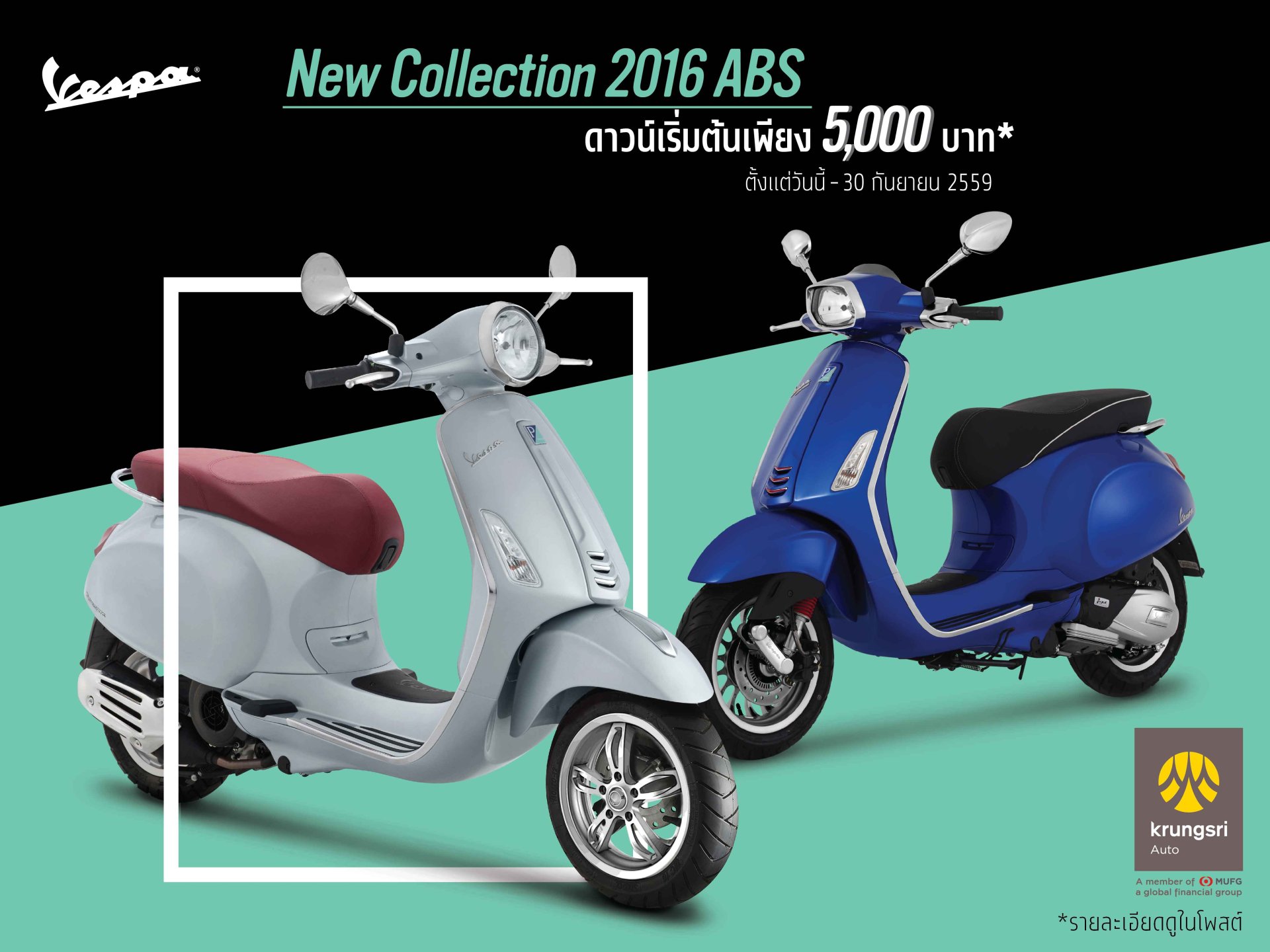 เวสป้าจัดทัพรถพรีเมี่ยมสกู๊ตเตอร์บุกงาน Big Motor Sale 2016 เวสป้าจัดทัพรถพรีเมี่ยมสกู๊ตเตอร์บุกงาน Big Motor Sale 2016